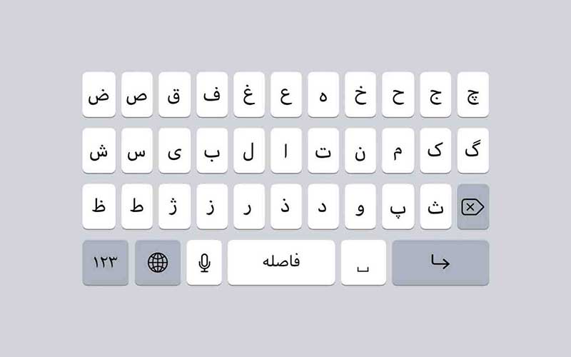 کیبورد فارسی آیفون