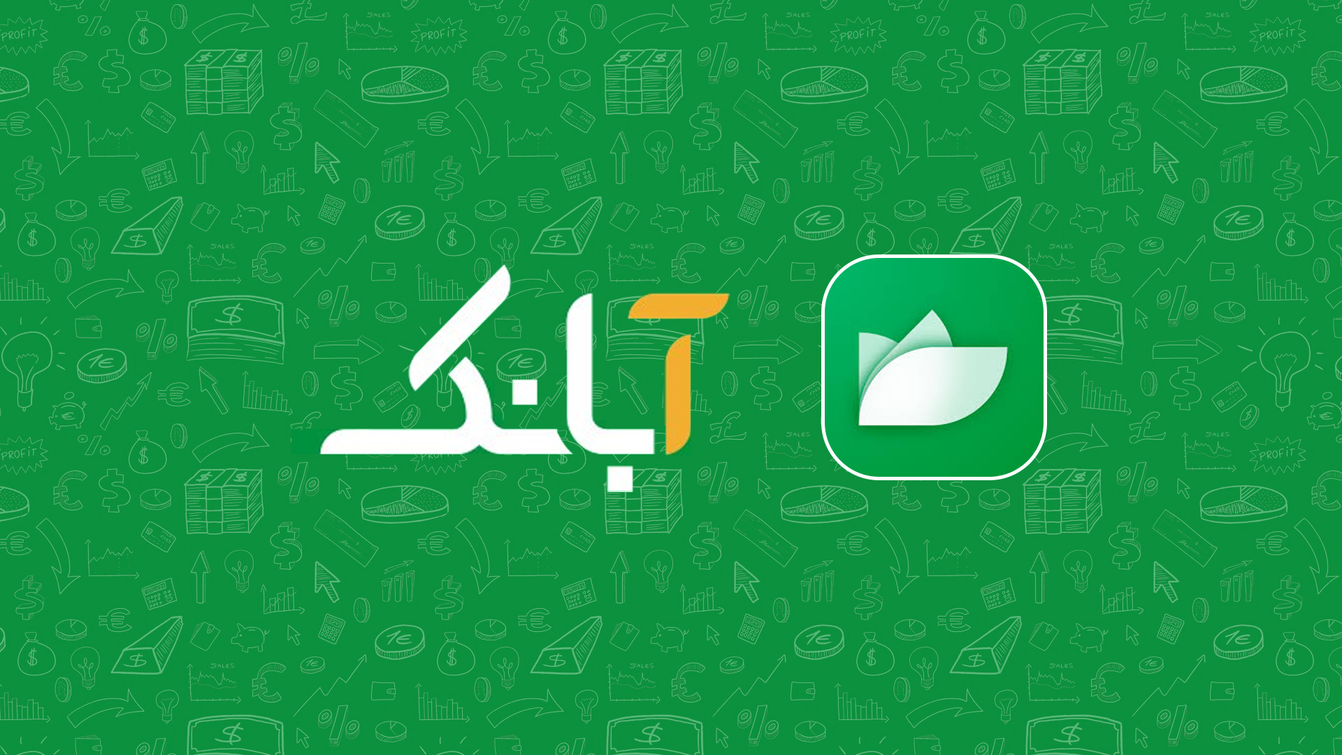 آبانک
