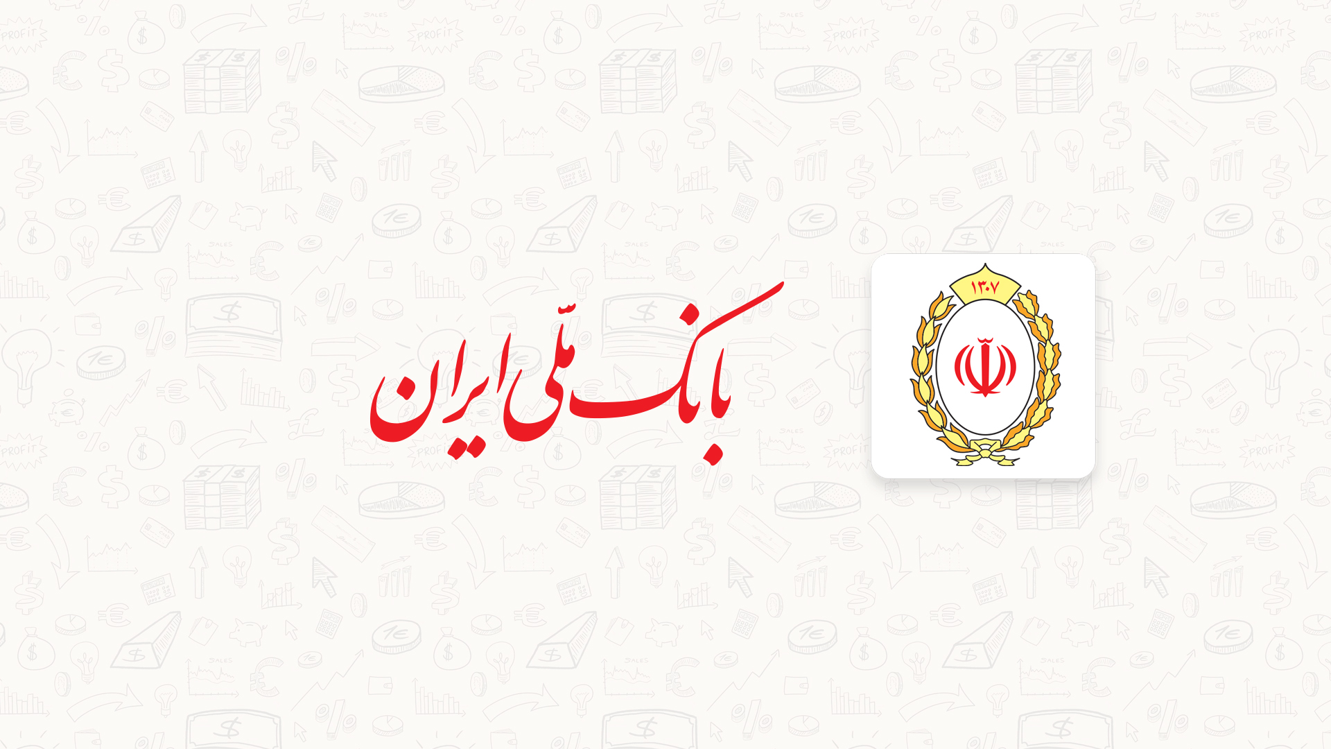 همراه بانک ملی