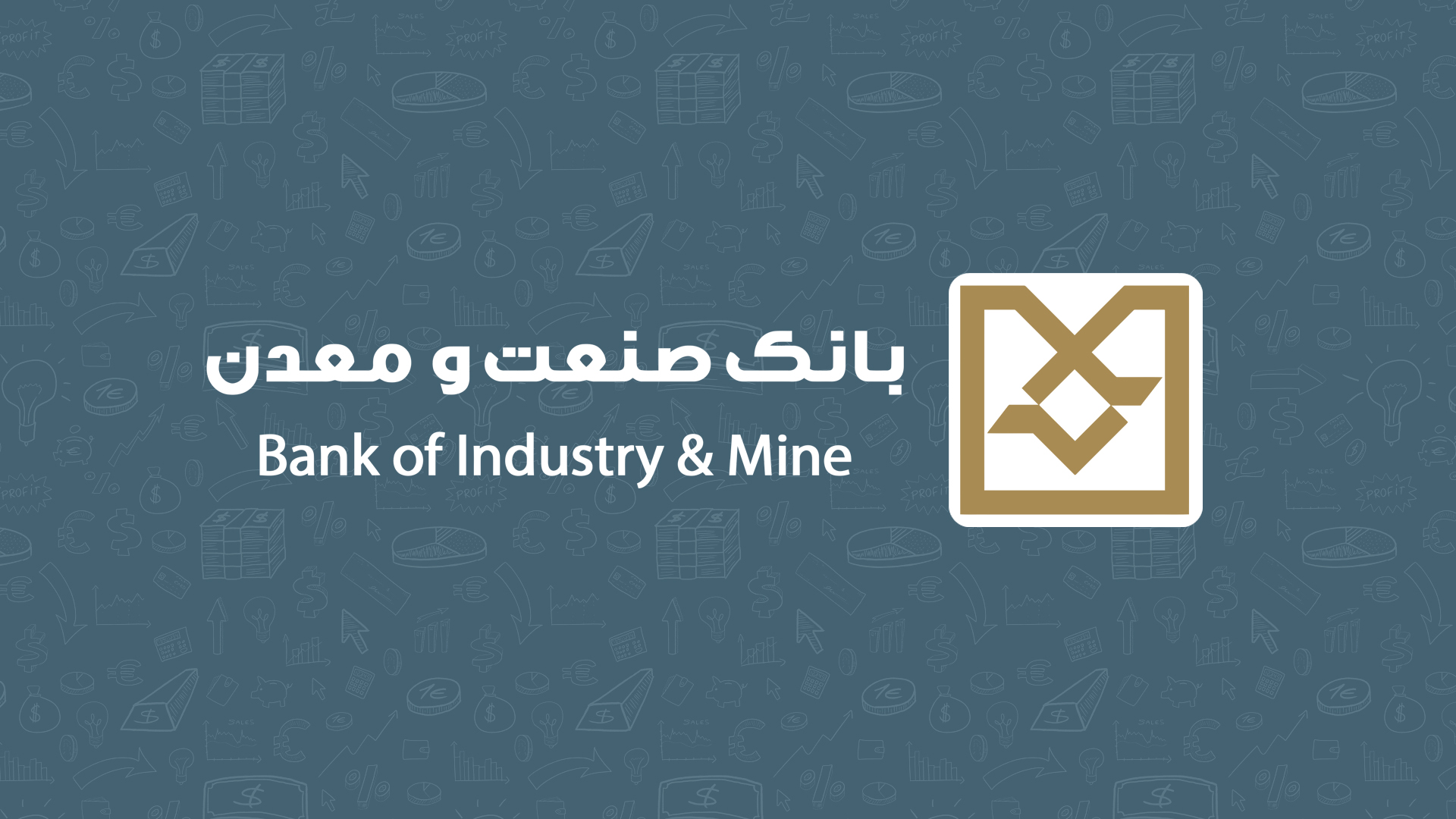 همراه بانک صنعت و معدن